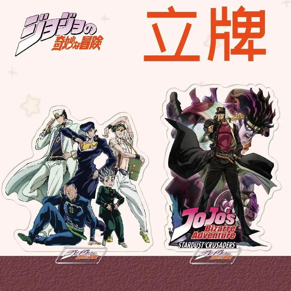 jojo's bizarre adventure animation comics peripheral toys jojo dio acrylic stand-up sign anime actio