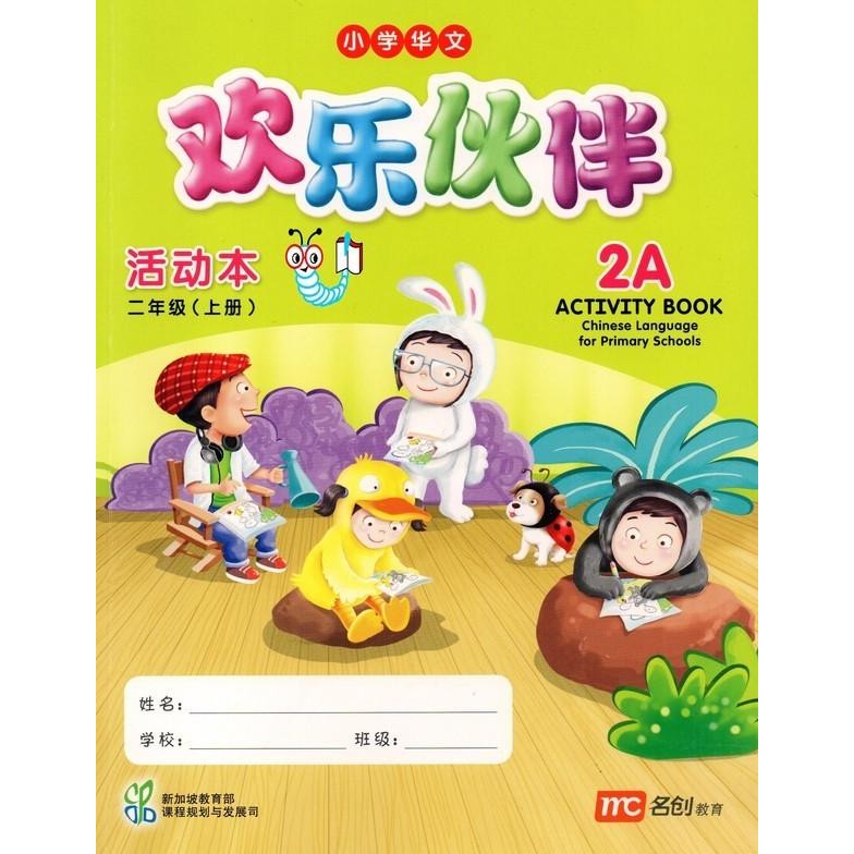 

READY CHINESE LANGUAGE FOR PRIMARY SCHOOL WORKBOOK | BUKU PELAJARAN MANDARIN