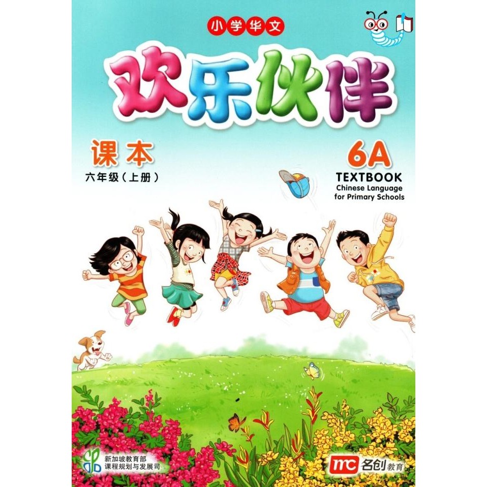 

READY CHINESE LANGUAGE FOR PRIMARY SCHOOL TEXTBOOK | BUKU PELAJARAN MANDARIN