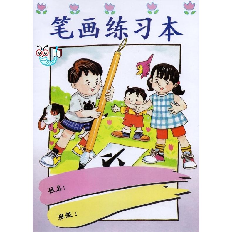 

READY BUKU MANDARIN BASIC WRITING BOOK