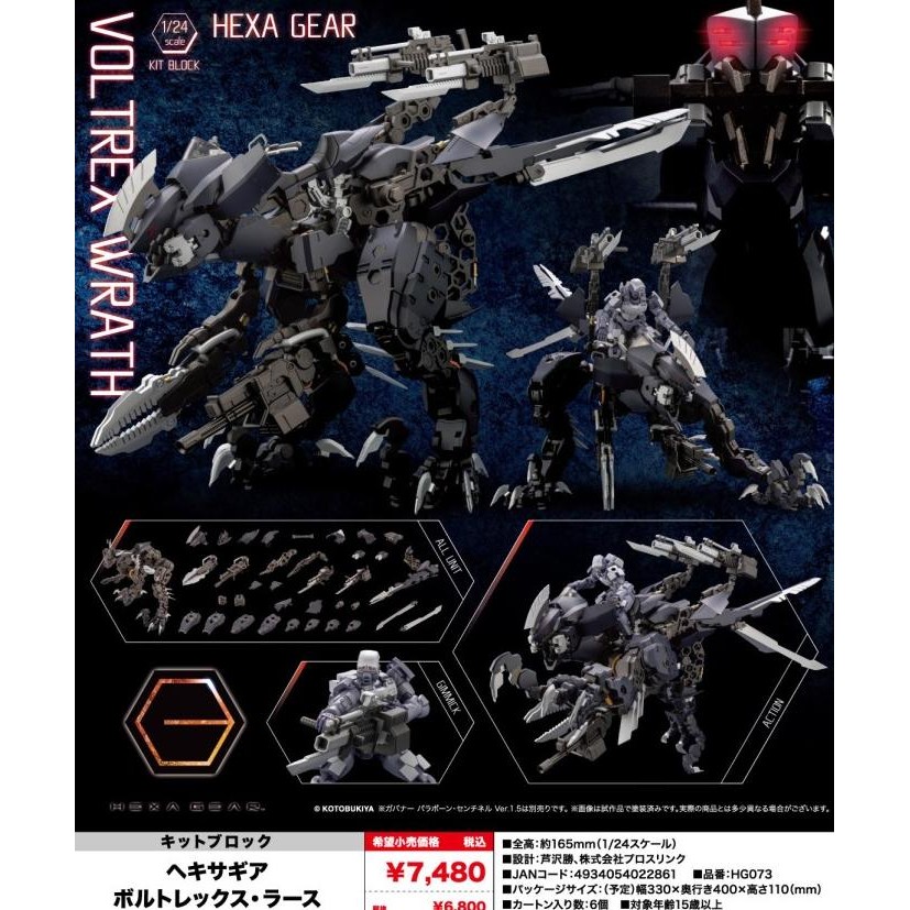 Kit Block Hexa Gear Voltrex Wrath