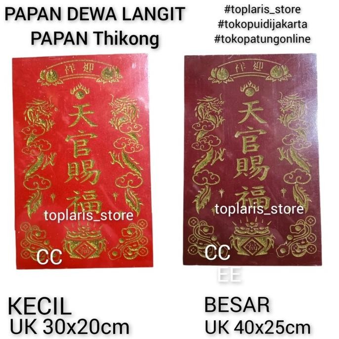 

Ready Papan Dewa Langit Thikong Tulisan 022