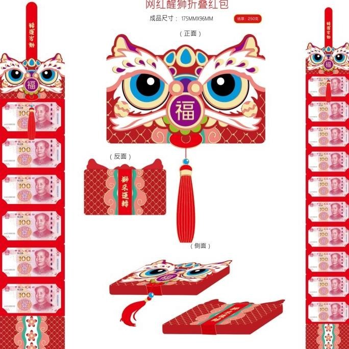

=+=+=+] Angpao Panjang Barongsai Susun 10 Angpau Imlek Naga 2024 Murah Grosir