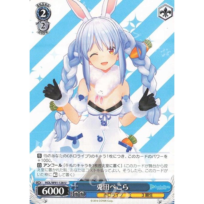 

Kartu Weiss Schwarz Hololive W91-128 Usada Pekora U