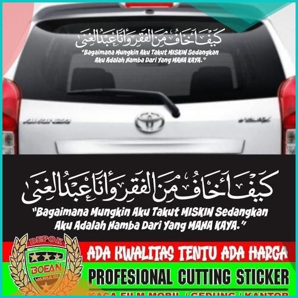 sticker kaca mobil KAIFA AKHAFU MINAL FAQR bagaimana aku takut miskin