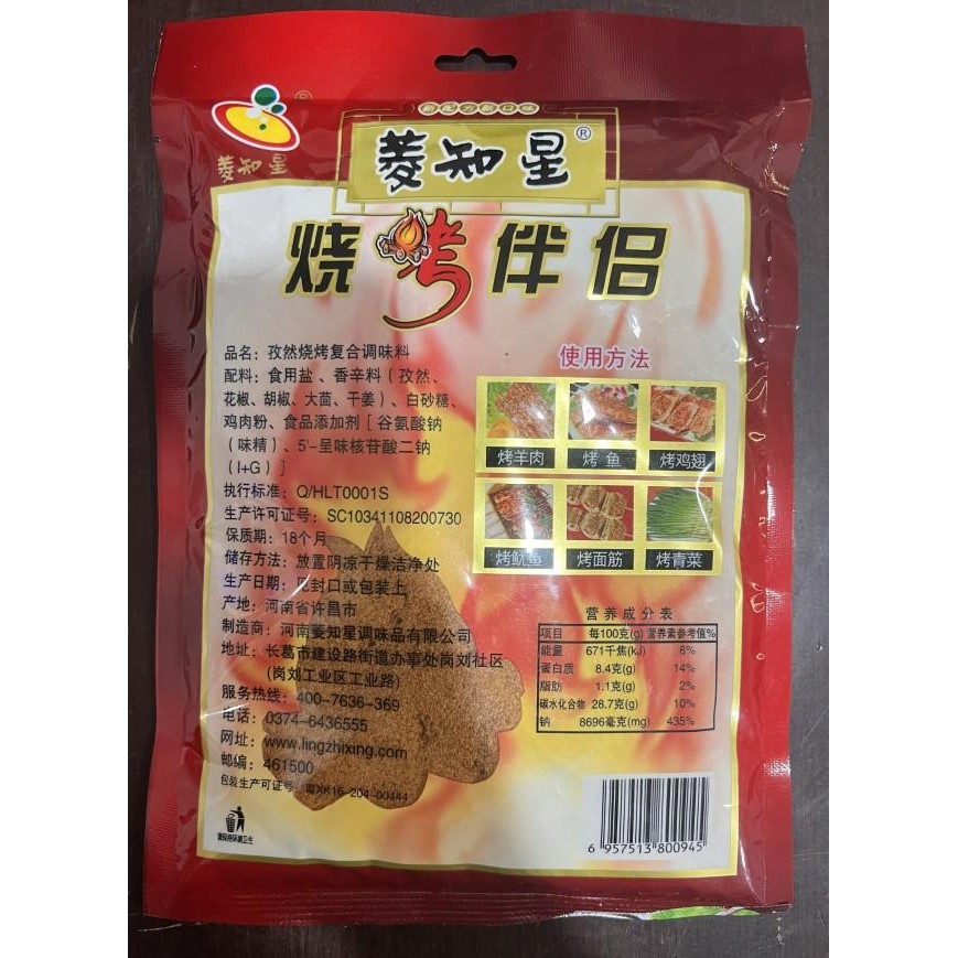 

Bumbu Hao Ao Ban Bet Bbq