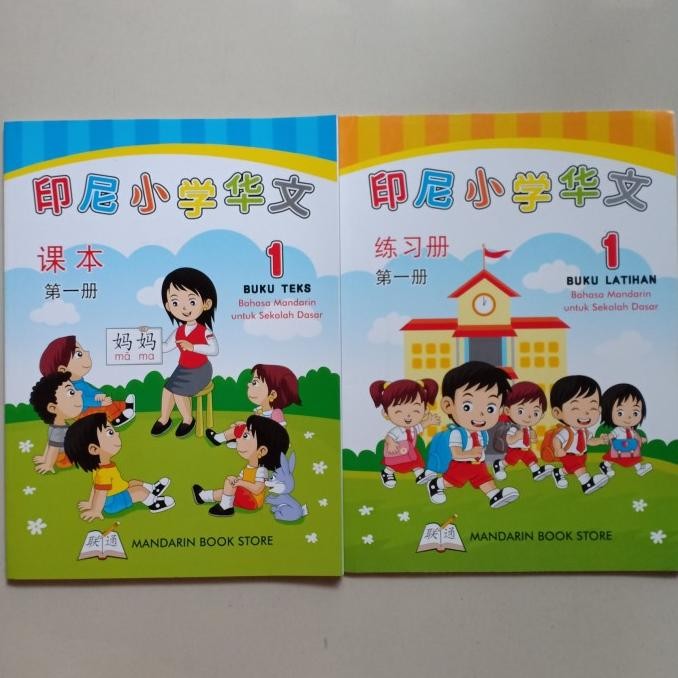 

Buku Bahasa Mandarin Untuk Sekolah Dasar 1