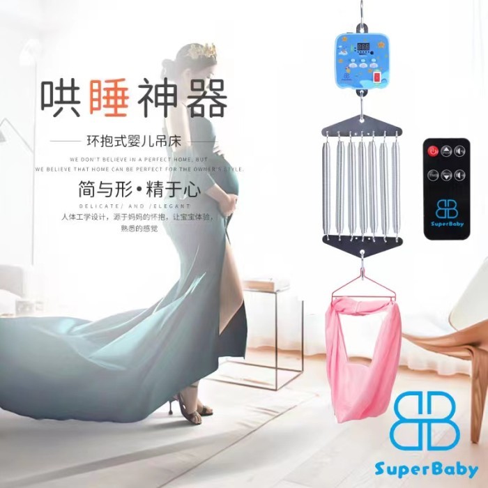 TERLARIS! Mesin Ayunan Remote Bluetooth SUPER BABY BLUETOOTH REMOTE