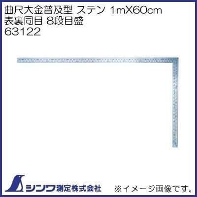 

TERBARU! Penggaris Siku Besar 60 x 100 cm 63122 SHINWA Large Square Rules