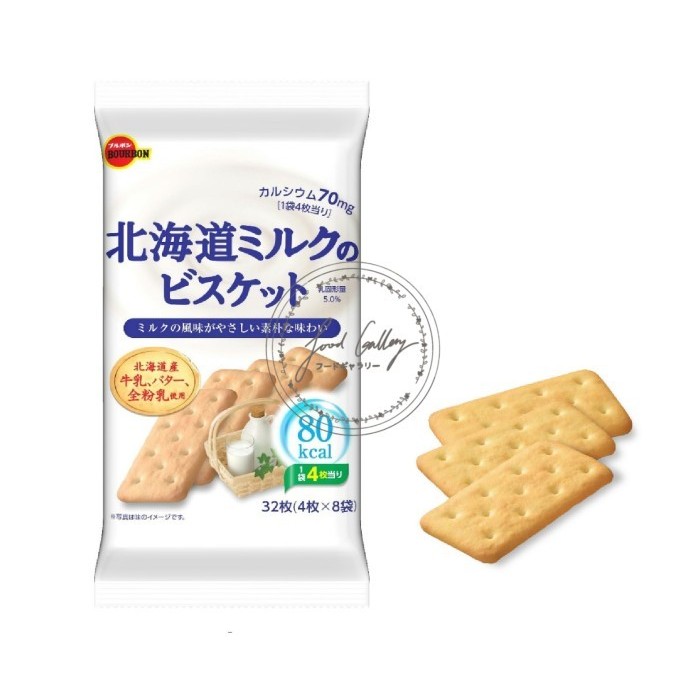 

Bourbon Hokkaido Milk Biscuit JAPAN