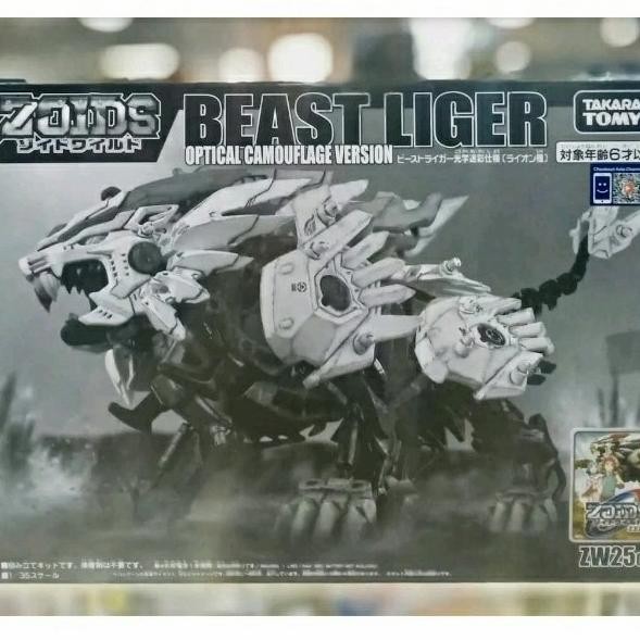 Zoids wild Beast Liger Optical camouflage Plasma ZW-25c Takara tomy