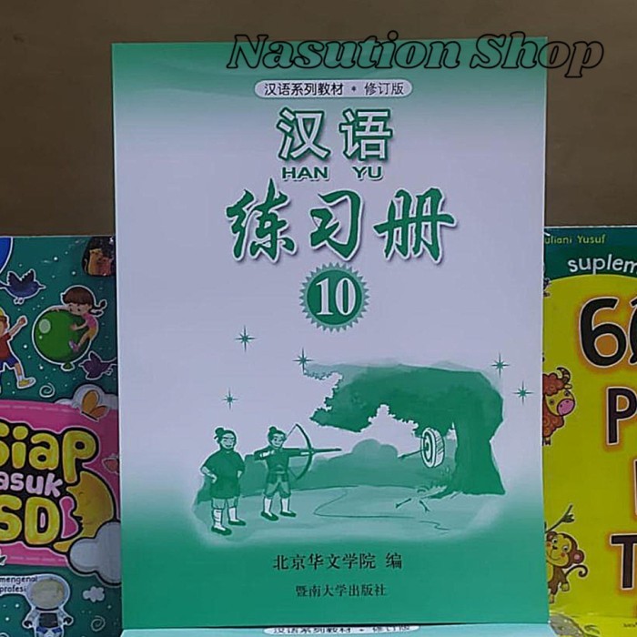 

BISA GOSEND Buku Han Yu Jilid 10 / Mandarin Hanyu Kelas 10 Textbook & Workbook ORI