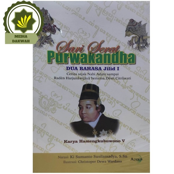 

######### BUKU SARI SERAT PURWAKANDHA DUA BAHASA JILID 1 KARYA HAMENGKUBUWONO V