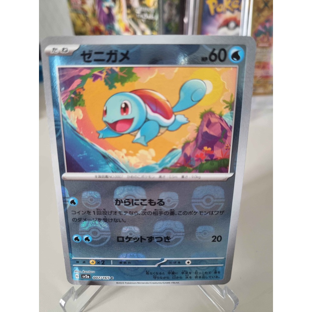 Pokemon TCG Japan 151 SV2A Squirtle Masterball Holo
