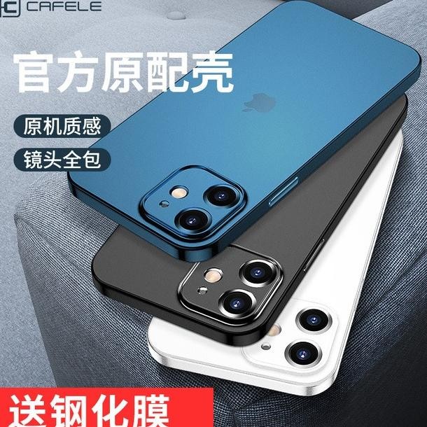 Cafele Ultra Thin Case Free Tempered Iphone 12 Mini Iphone 12 Pro Max