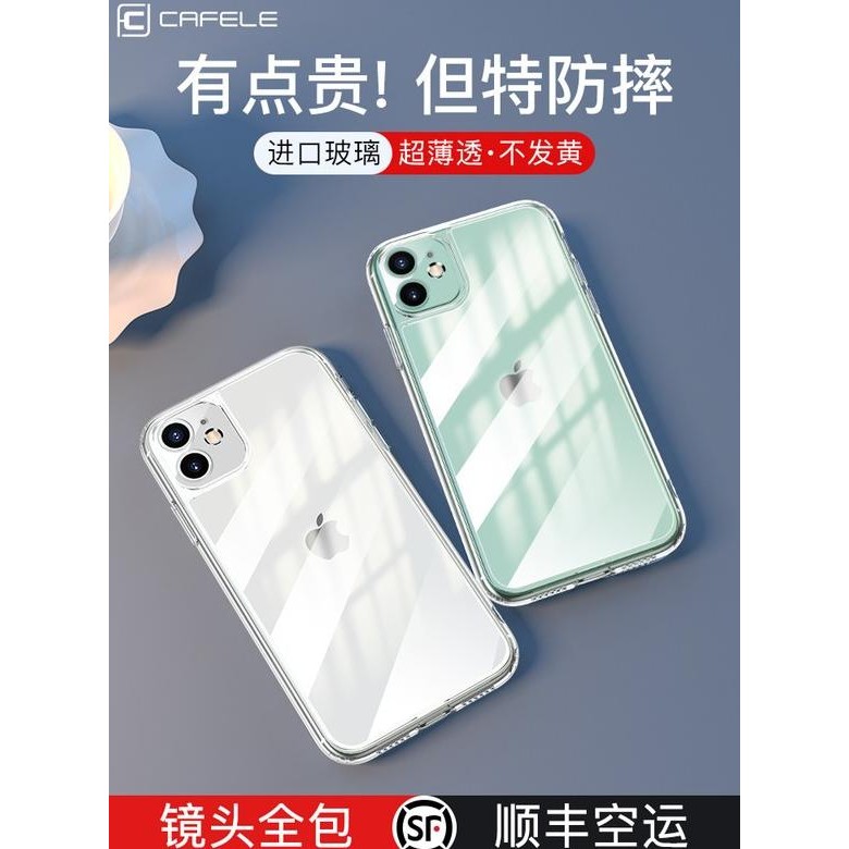 Cafele Premium Light Glass Case - Iphone 11 Pro Iphone 11 Pro Max