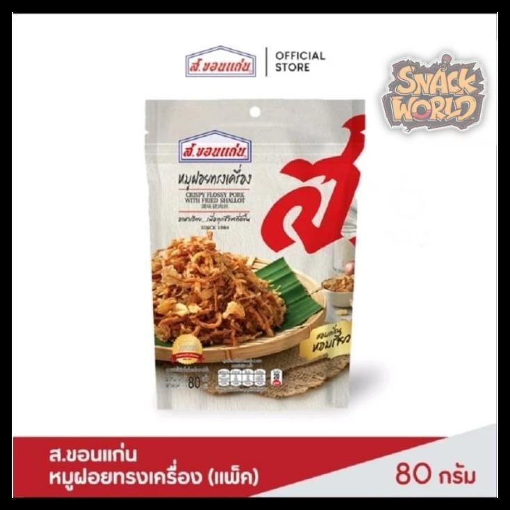 

terbaru !!! 80 gr crispy flossy pork with fried shallot s.khonkaen thailand ready
