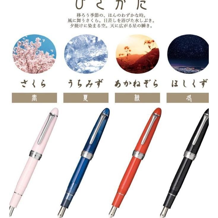 

Sailor Shikiori Hisakata Fountain Pen Original Best Seller Original