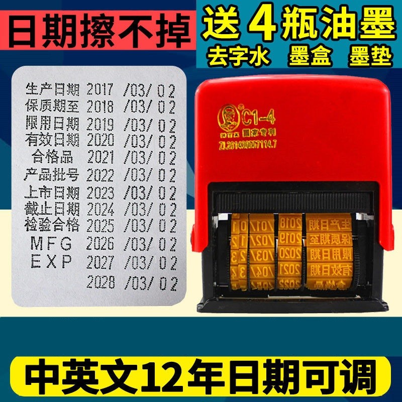 

Chen baiwan (C1-4) tanggal pencetakan stempel tanggal produksi printer tanggal produksi stempel produksi |B65E76AB|