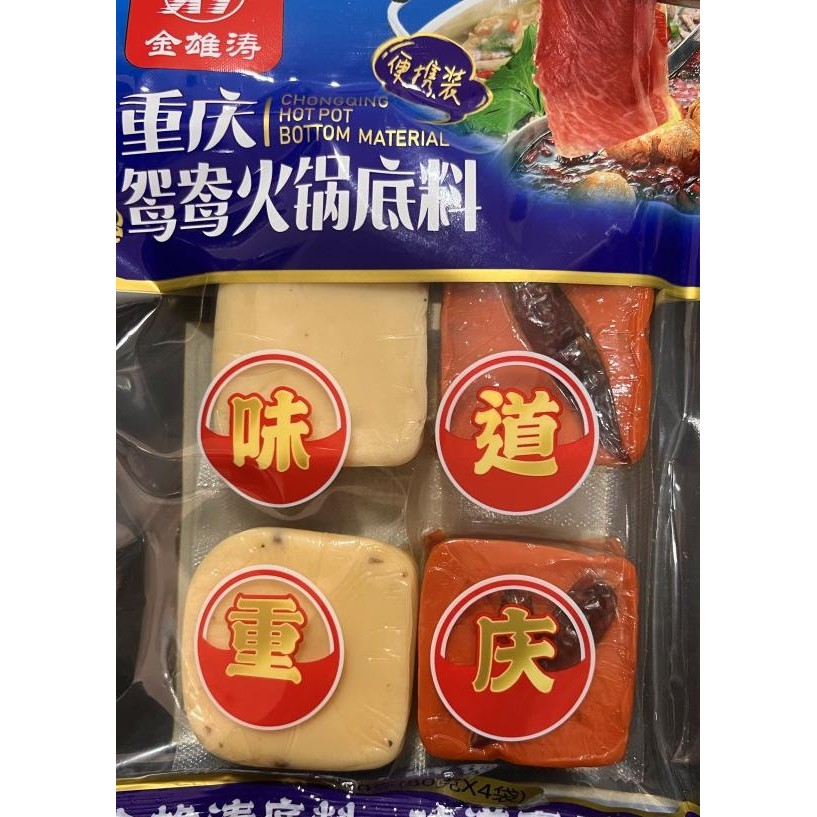 

Bumbu Hotpot Chong Qing Yuan Yang Huo Guo Di Liao
