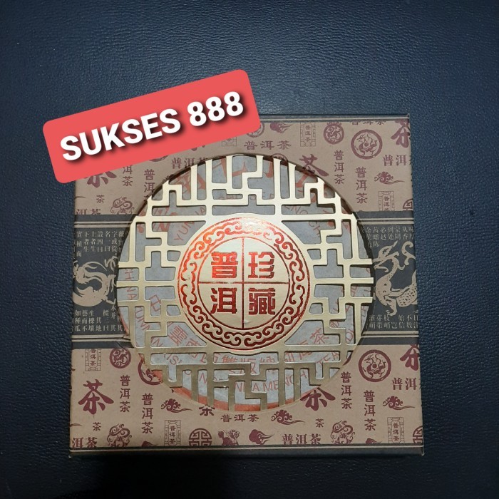 

Phu er Tea - made in 2008