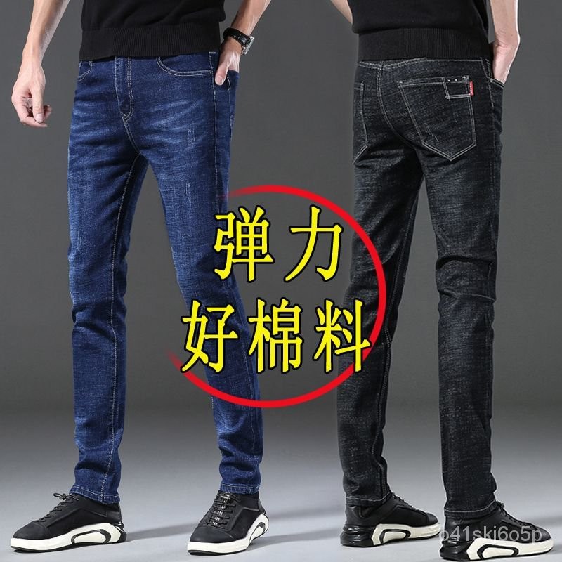 Celana Jins Pria Korea, Celana Trendi, Celana Jins Ketat, Celana Korea