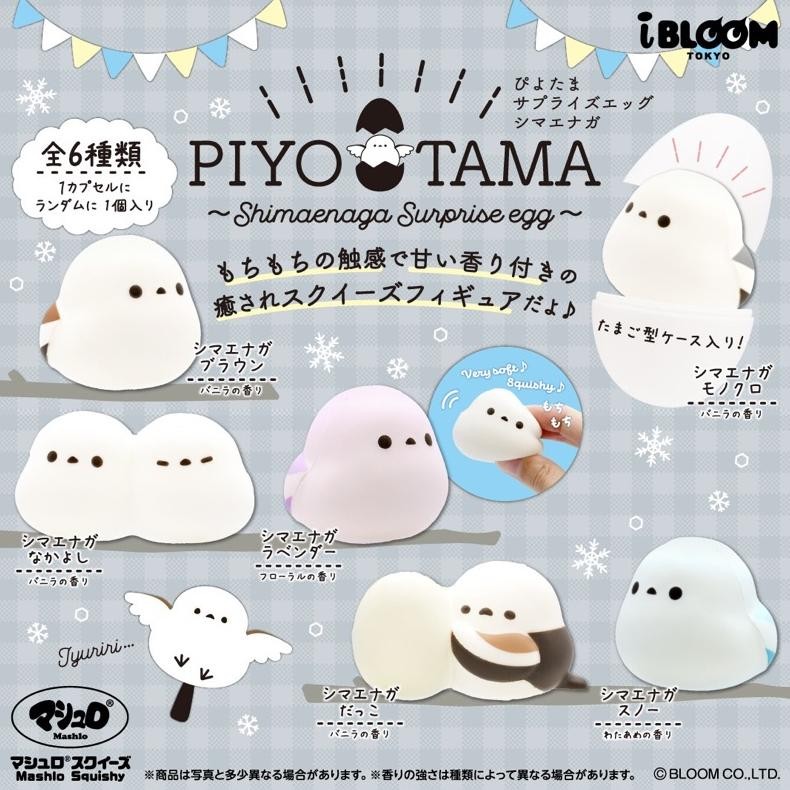 [LARIS] READY STOCK piyotama shimaenaga blind egg squishy by Ibloom (MONOCHROME) (tidak bs memilih i