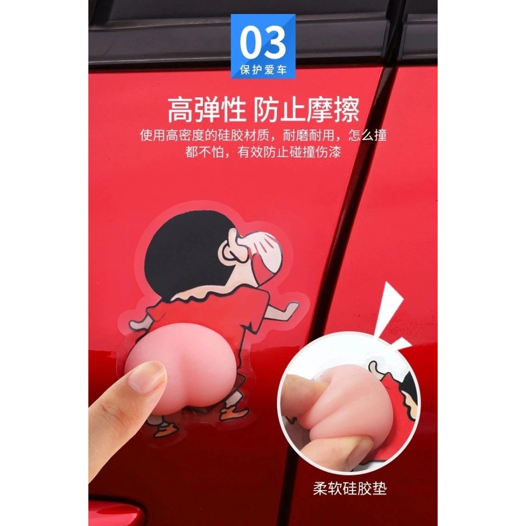 Pelindung Benturan Mobil Stiker Pantat Silikon Case Hp Figure Cartoon