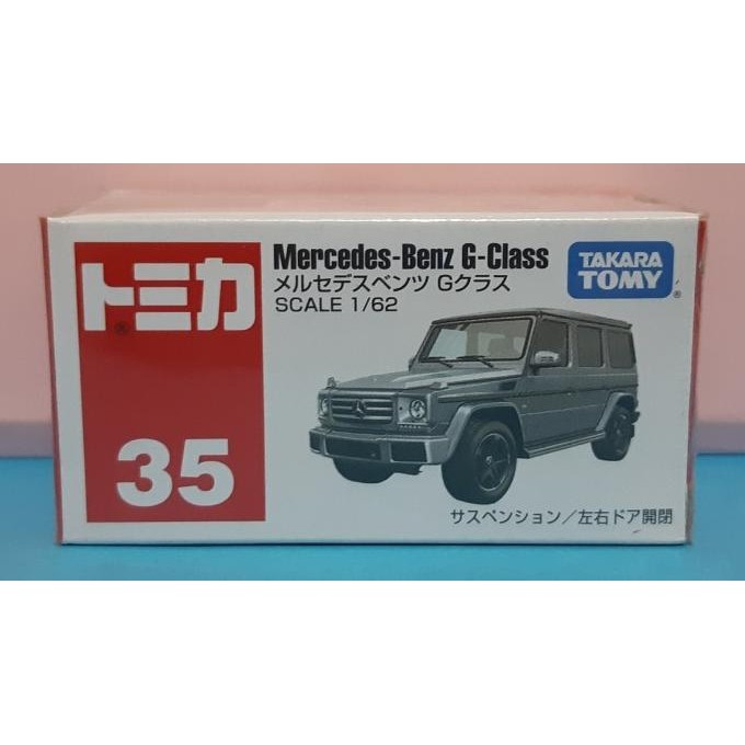 Tomica Takara Tomy 35 Mercedes-Benz G-Class (Segel)