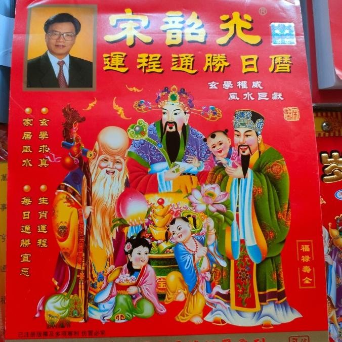 

Kalender Harian Hongkong/Cina Mandarin Suncaukuang Uk Sedang 19X26 Cm Kualitas Premium