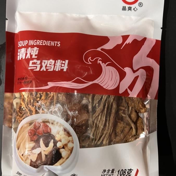 

*****] Bumbu rempah tim ayam hitam rebus qing dun wu ji liao