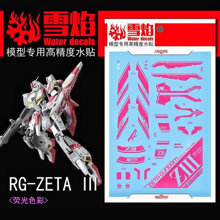 RG ZETA III GUNDAM KARABA WATER DECAL FLAMING SNOW STUDIO