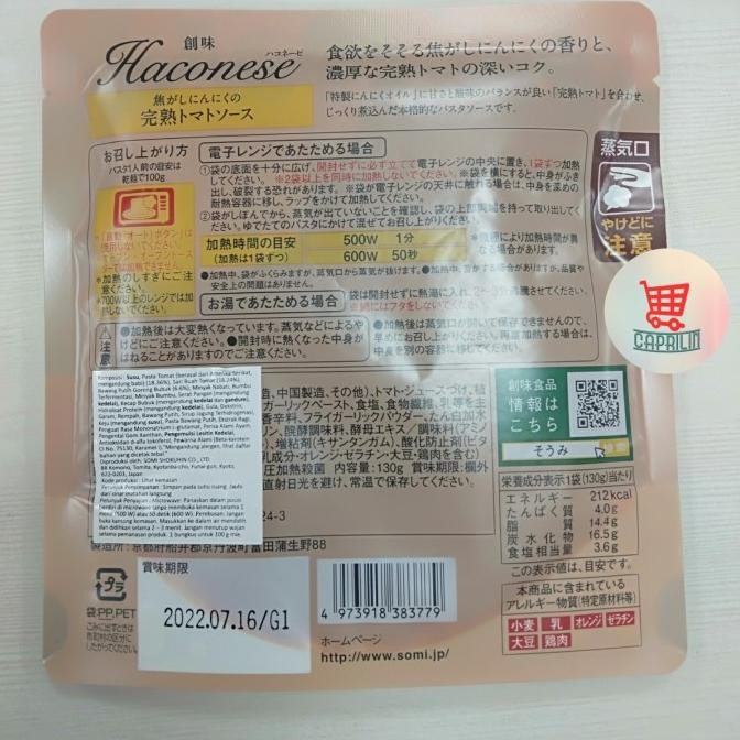 

Somi Shokuhin Haconese Roasted Garlic And Tomato Pasta Sauce 130 Gr Terlaris