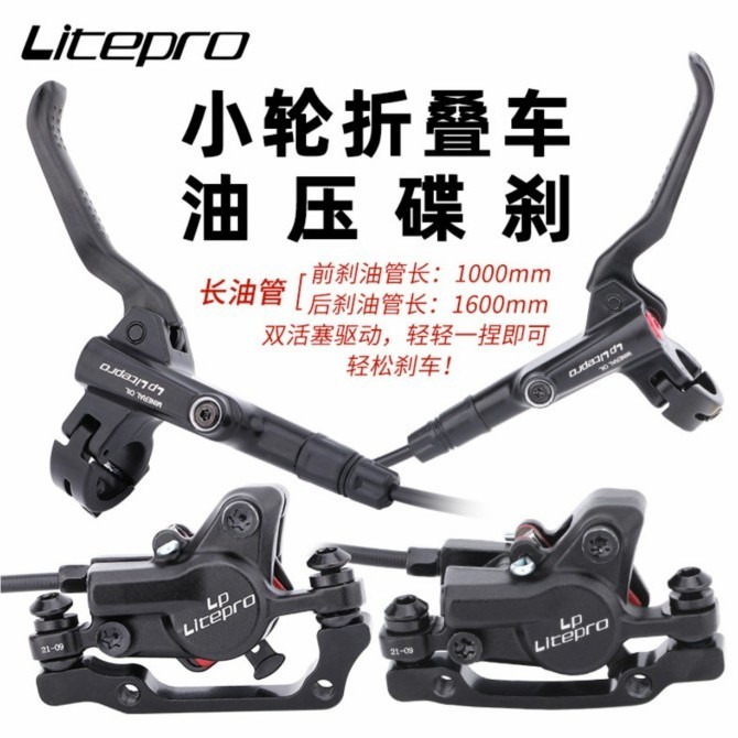 Litepro Rem Hidrolik Sepeda Litepro Depan Belakang