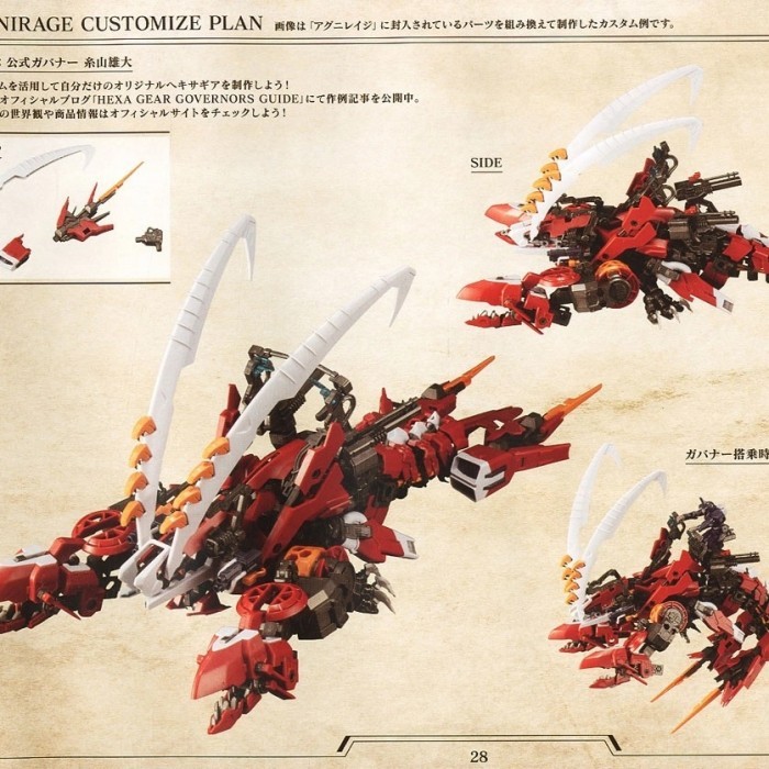 Hexa Gear Kotobukiya Agnirage RARE