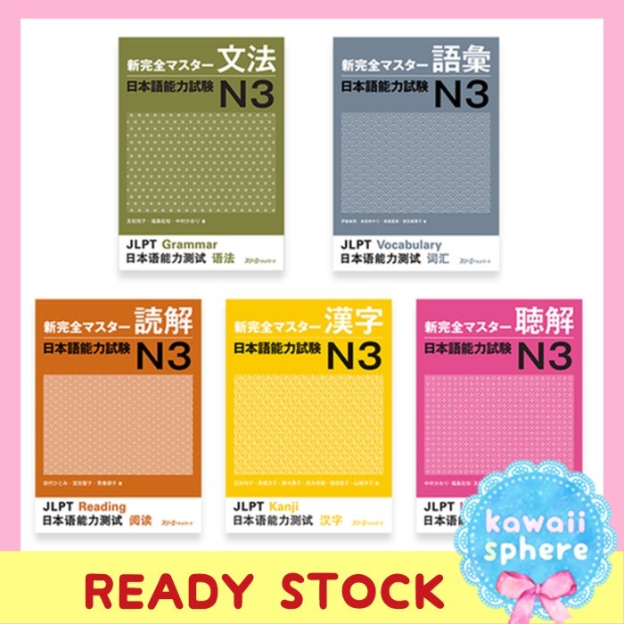 

Shin Kanzen Master JLPT N3 Buku Impor Bahasa Jepang Japanese Language