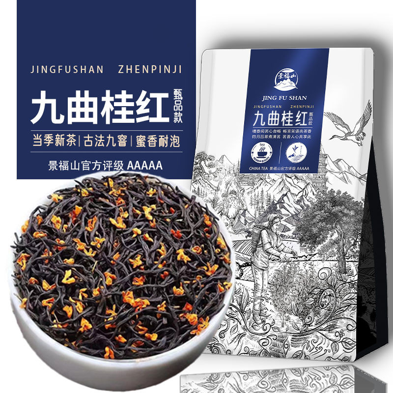 

Jiuqu Osmanthus Premium Souchong Teh Hitam