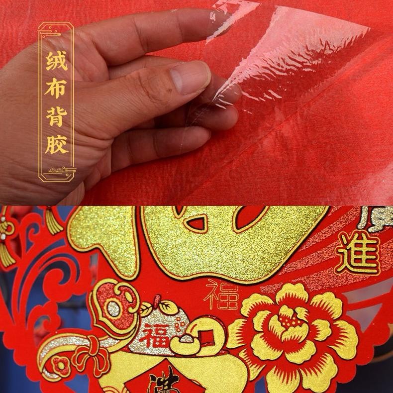 

Sticker Tempelan Fu Hoki Semi Beludru / Stiker Fuk Rejeki Hok / Sticker Imlek Tempelan Kue / Sticker Hoki Tempel Dinding Kaca Pintu Aksesoris Imlek Sincia Dekorasi Chinese New Year 2025 / Lunar New Year Decoration