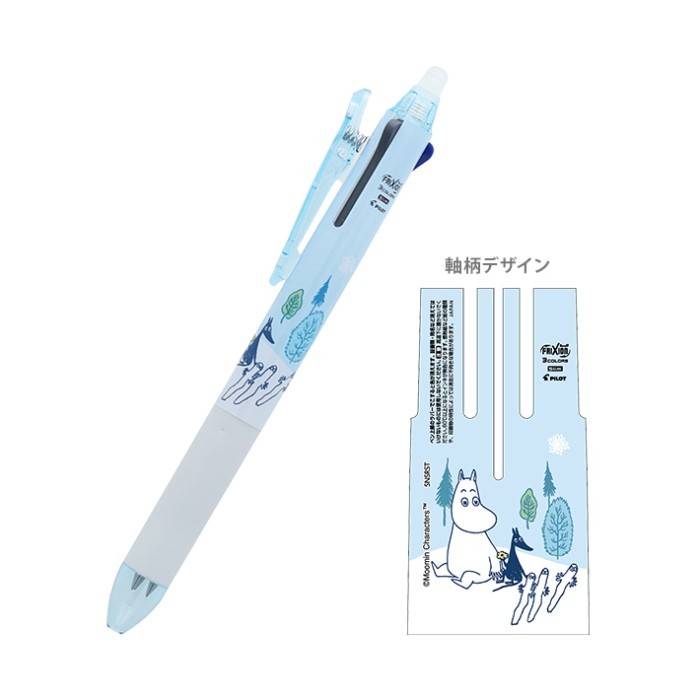 

Ready Pilot FriXion Slim 3 Moomin Winter Erasable Pen 0.38mm Limited Edition