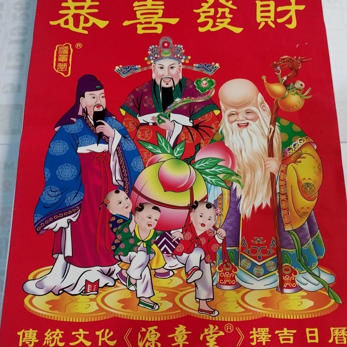 

Kalender Harian Sobek Tahun 2025 Kalender Hongkong Mandarin Chinese Import Ukuran 52 36cm Super