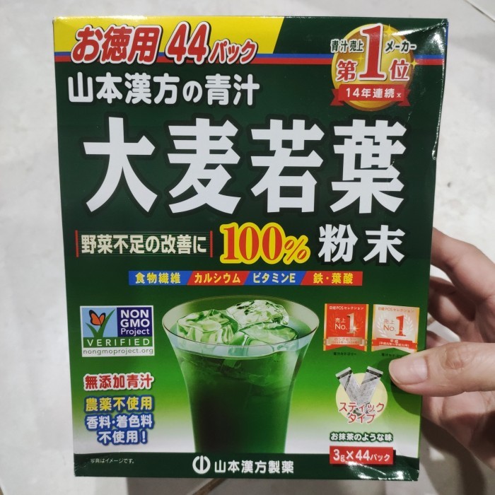 

Yamamoto Kanpo Young Barley Grass Powder 44 Sachets Japan