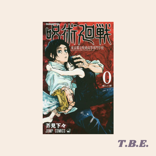 Jujutsu Kaisen 0 - Komik Manga Jepang