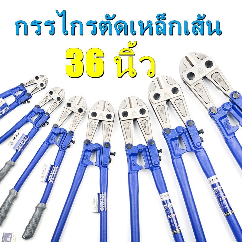 

Tang Pemotong Baja Besar Bagus Gunting Batang 36 Inci |RnSIozx0|