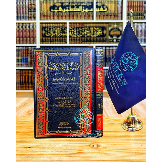 كتاب رسالة المسترشدين - دار السلام Risalah Al Mustarsyidin Cetakan Darus Salam