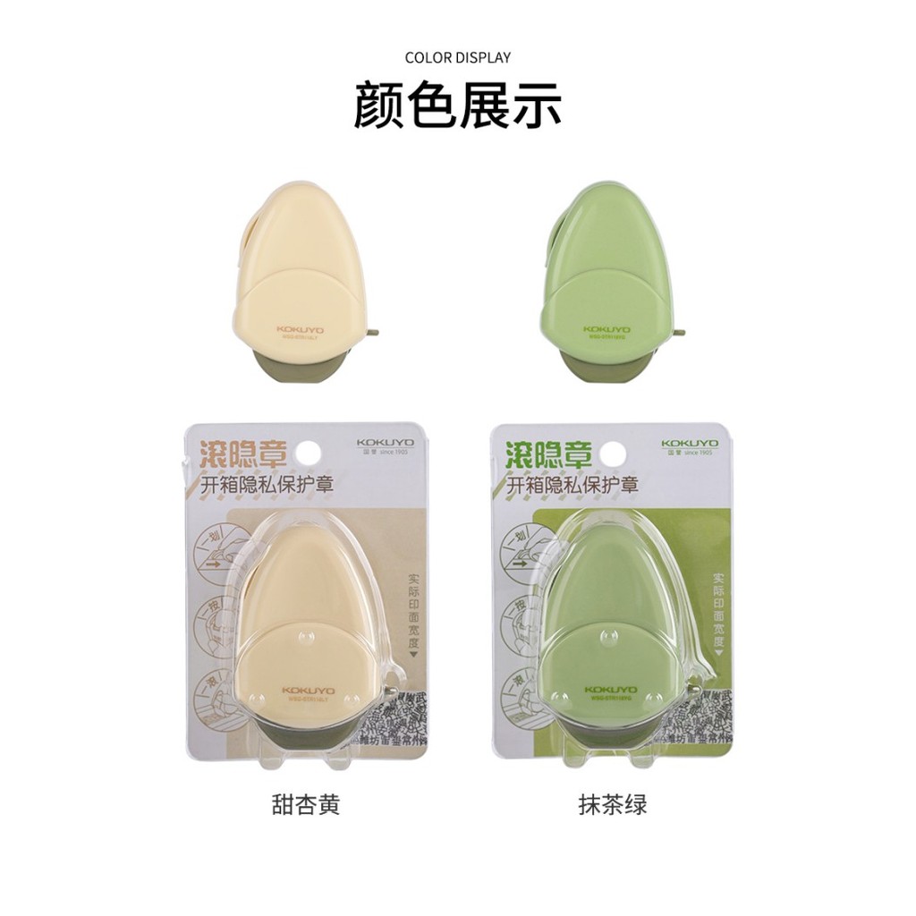 

Kokuyo Confidentiality Seal Wsg-Str118 Stamp Roller Pelindung Data #Original