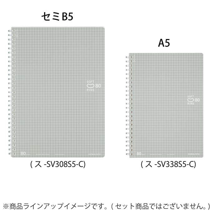 

Soft Ring Notebook 5Mm Section Cutoff 80Sheets - Size A5 S-Sv338S-C #Original