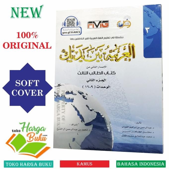 

Al-Arabiyah Baina Yadaik Level 3 Juz 2 Buku Pelajaran Bahasa Arab Terbaik untuk Pemula hingga Mahir Penerbit FMG