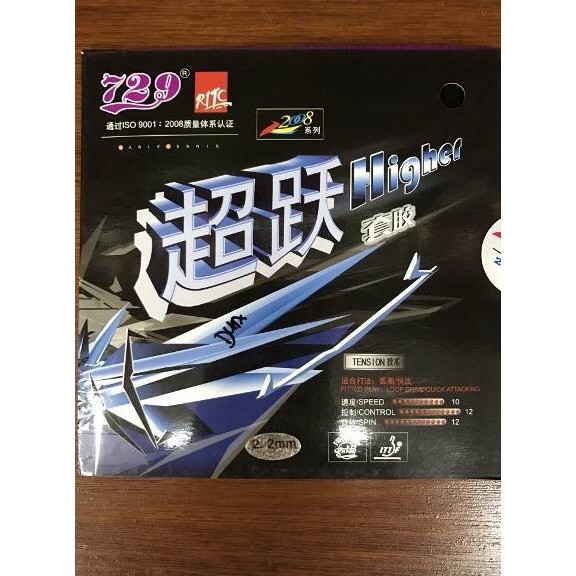 Karet Rubber Tenis Meja Friendship Ritc 729 Higher