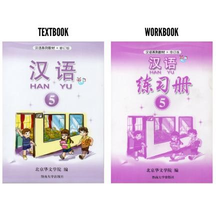 

READY HAN YU TB 5 + WB 5 | BUKU PELAJARAN MANDARIN SD