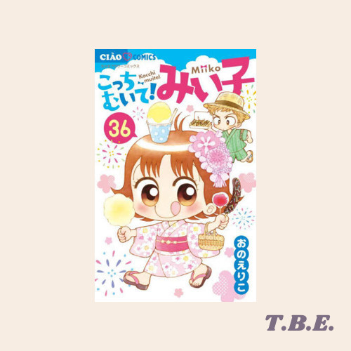 Kocchimuite Miiko - Hai Miiko 36 - Komik Jepang